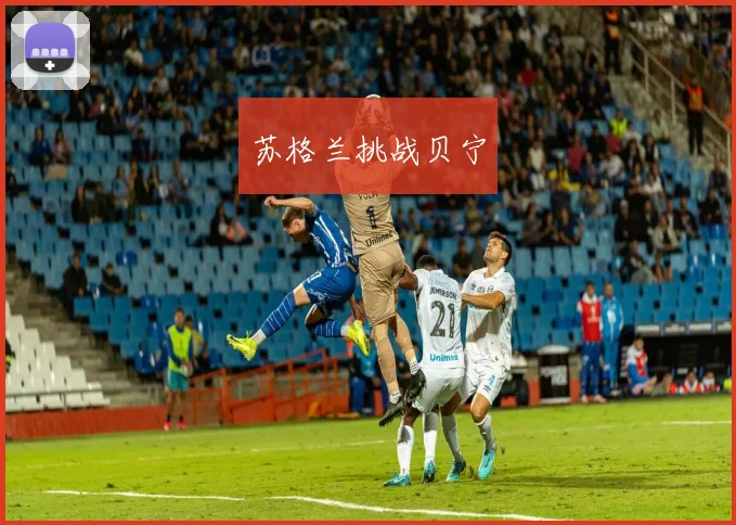 苏格兰挑战贝宁