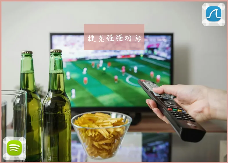 捷克强强对话