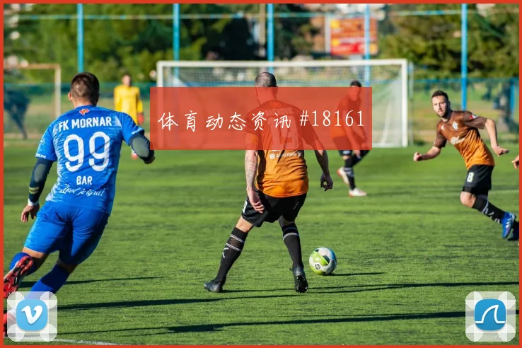 欧冠阿尔瓦雷斯与亚马尔核心对话关键区域处理有望改变两回合走势