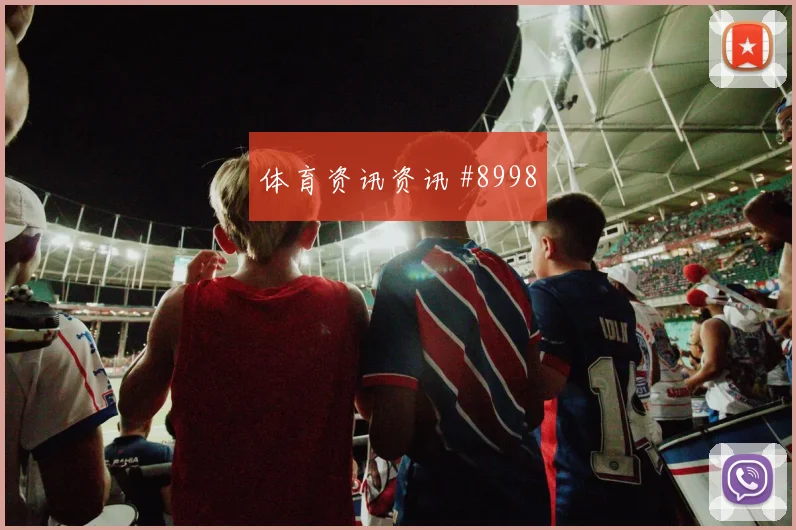 哥伦比亚葡萄牙争二形势赛程提醒