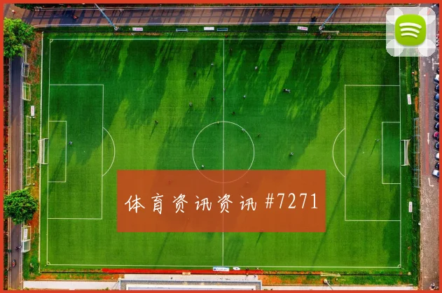 厄瓜多尔vs库拉索赛前首发判断