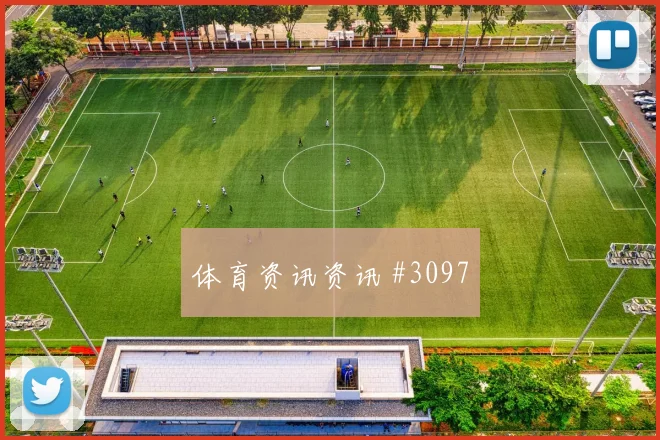 维尔茨任意球破门山东泰山压哨过关悬念重启