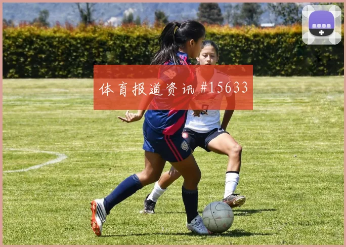 刚果金vs葡萄牙小组赛数据前瞻