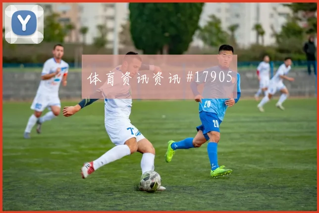 聚焦欧冠卡拉巴赫面对巴塞罗那边路推进速度可能改变最后一传选择